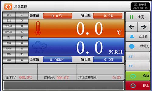 人工氣候試驗(yàn)室操作界面
