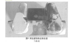 汽車零部件實驗室循環(huán)腐蝕試驗試驗執(zhí)行過程