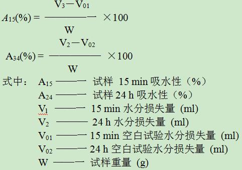 以校正水分蒸發(fā)和粘附器皿的損失量。 4.計(jì)算：