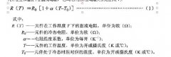 正航儀器設(shè)備技術(shù)日用管狀電熱元件模擬條件