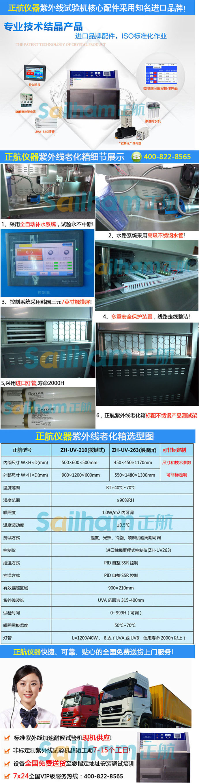 服務(wù)好UV紫外線老化試驗(yàn)箱廠家