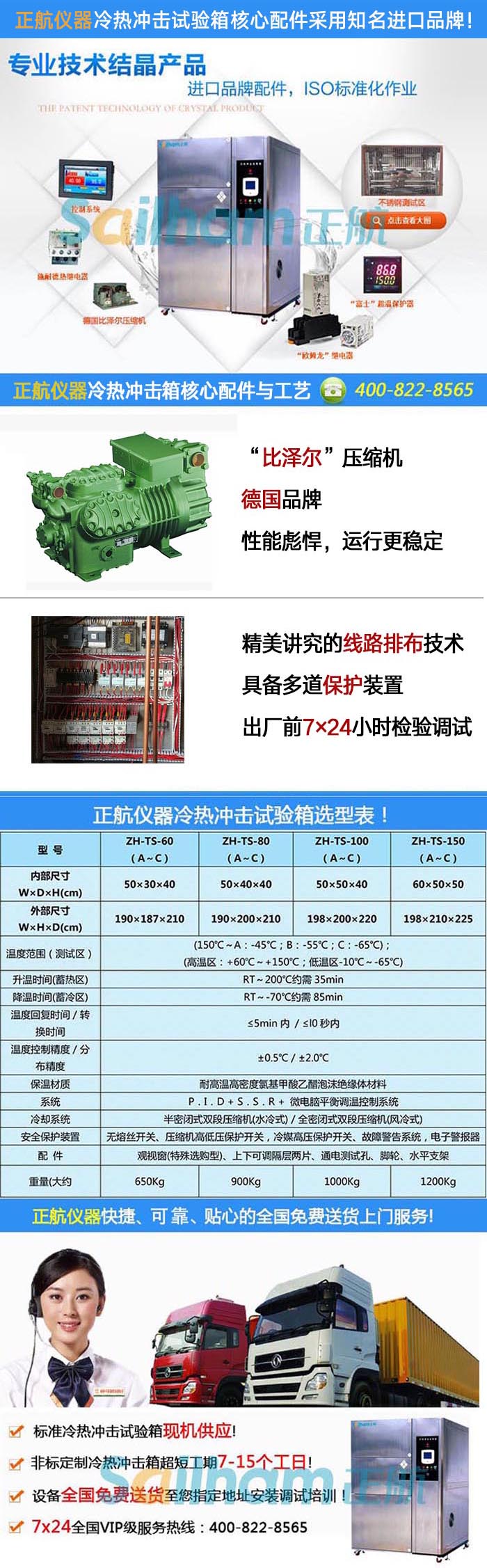 特惠-兩箱移動冷熱沖擊箱