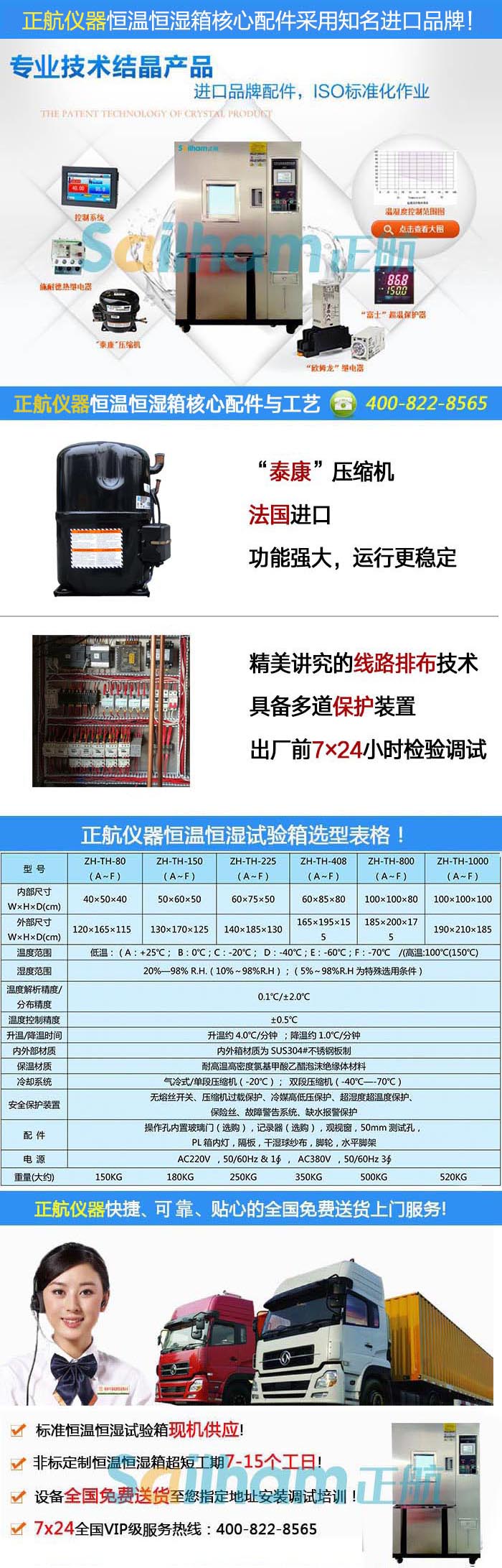 正航儀器-小型低溫恒溫恒濕試驗箱