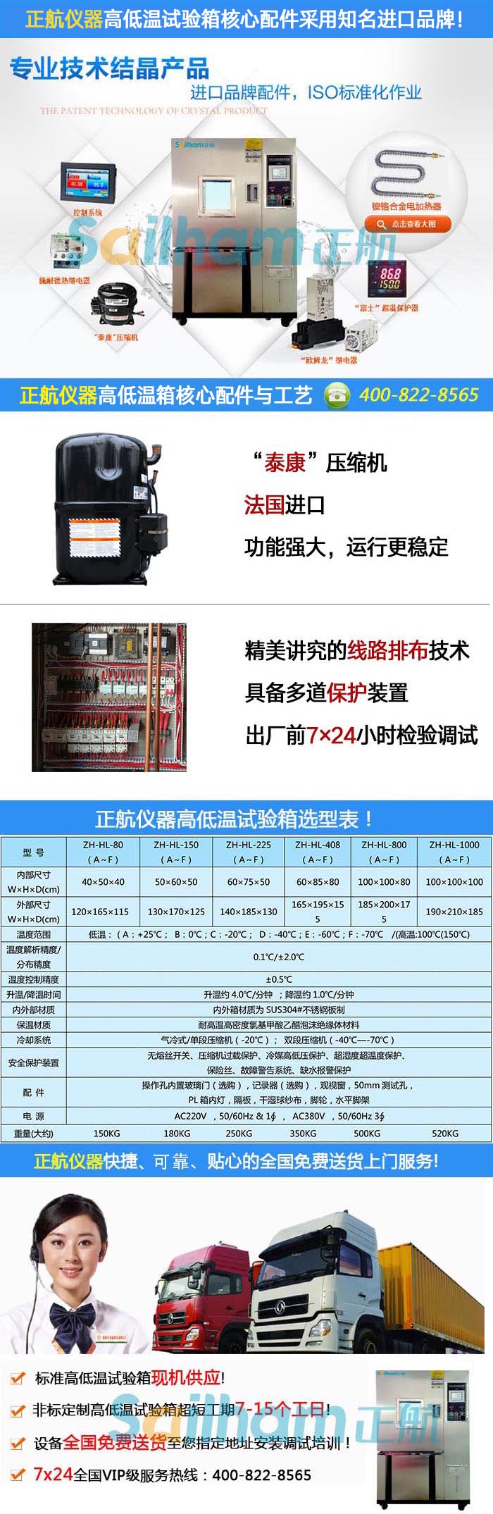 哈爾濱高低溫循環(huán)測試箱價格